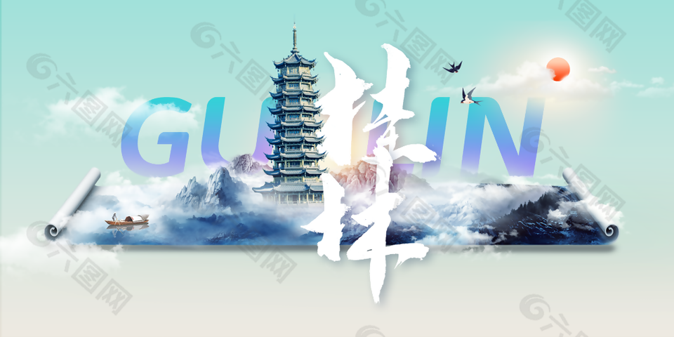 大气山水背景你好桂林城市旅游海报