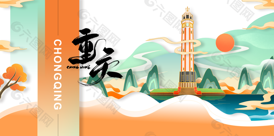 国潮风你好重庆城市旅游海报设计