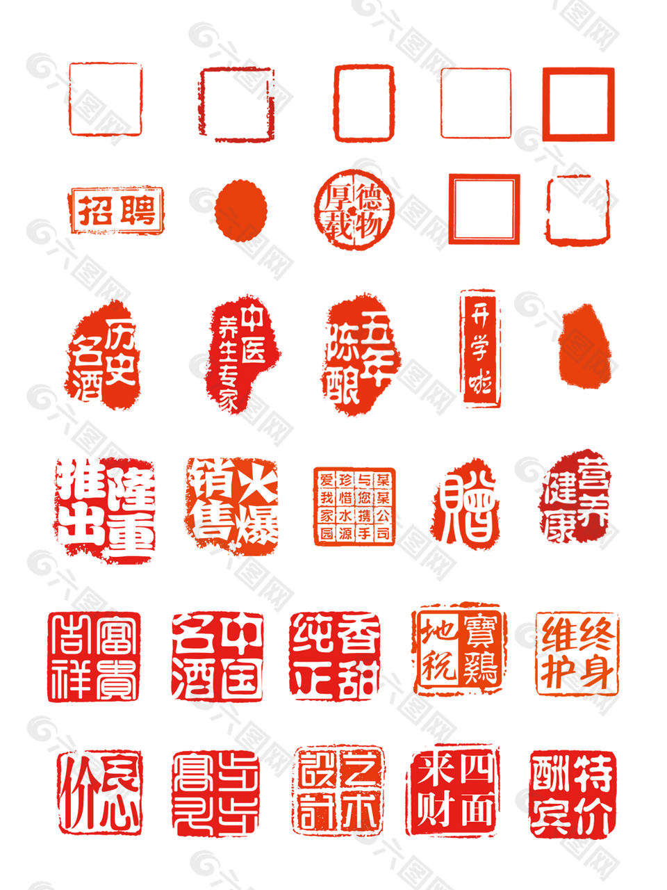 红色大气中式正方形印章素材合集下载