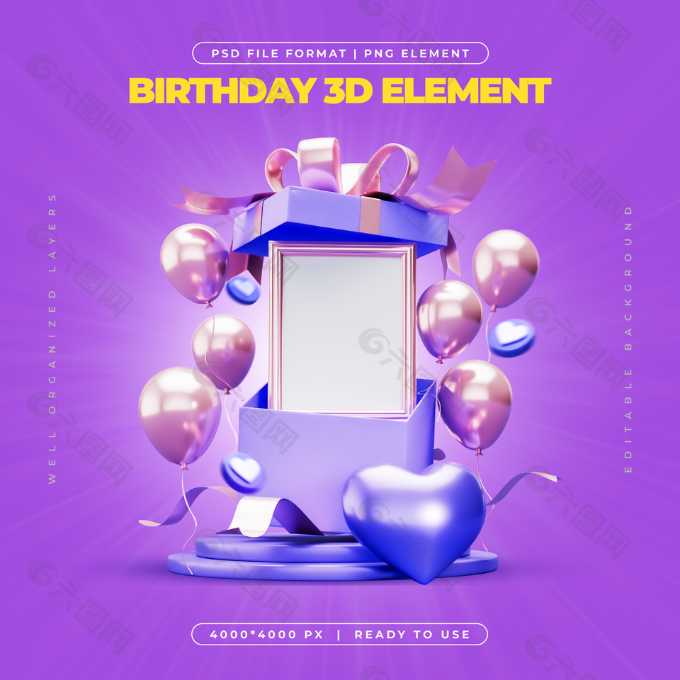紫色惊喜盒子3D元素海报