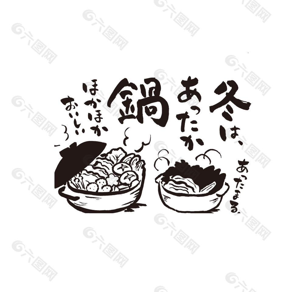 日料寿喜锅定食插画