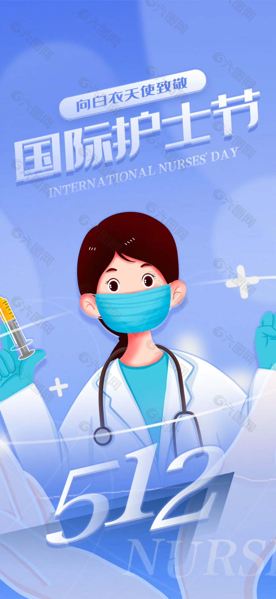 国际护士节简约护士插画致敬主题海报