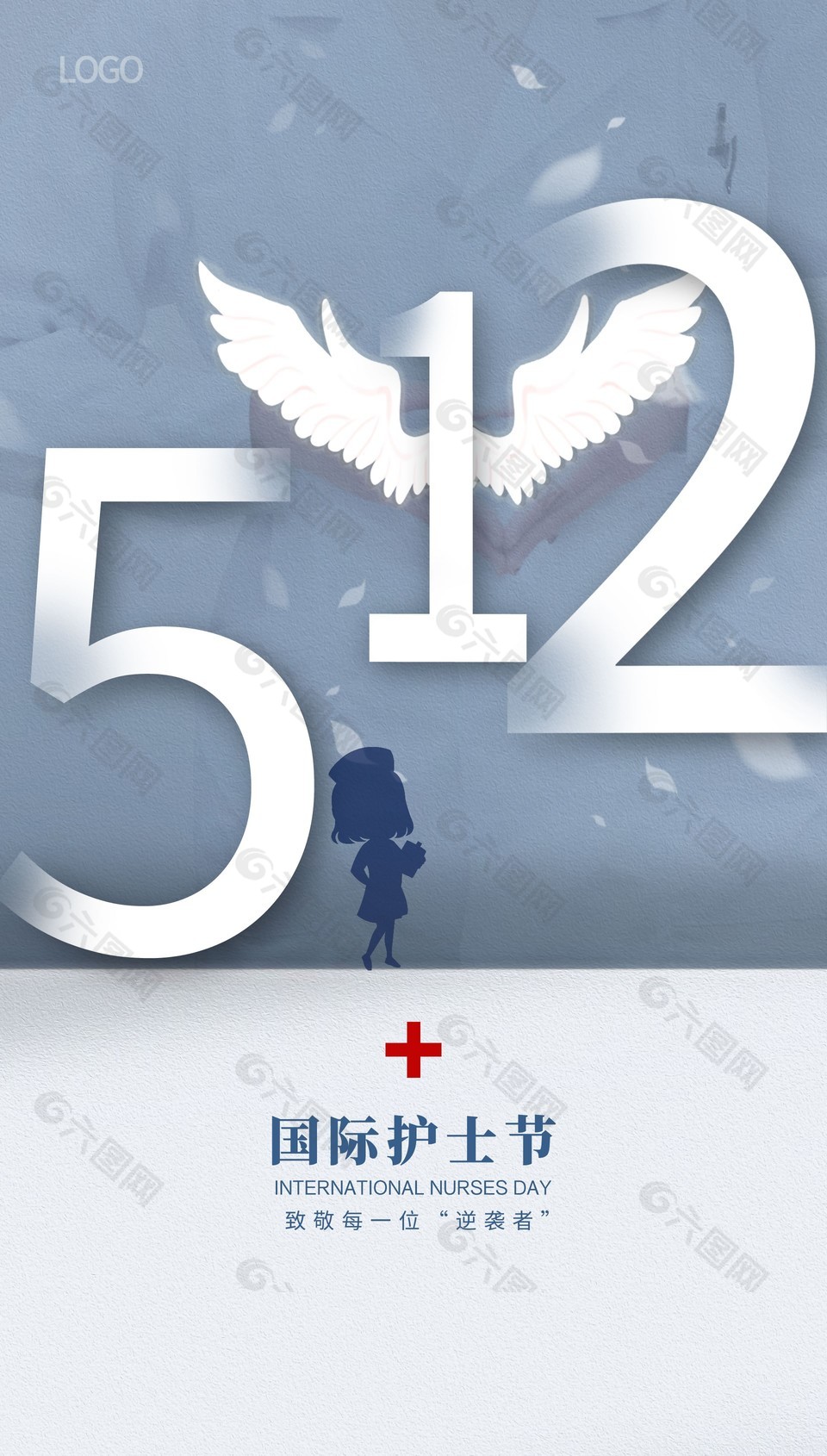 致敬白衣天使512护士节大气海报