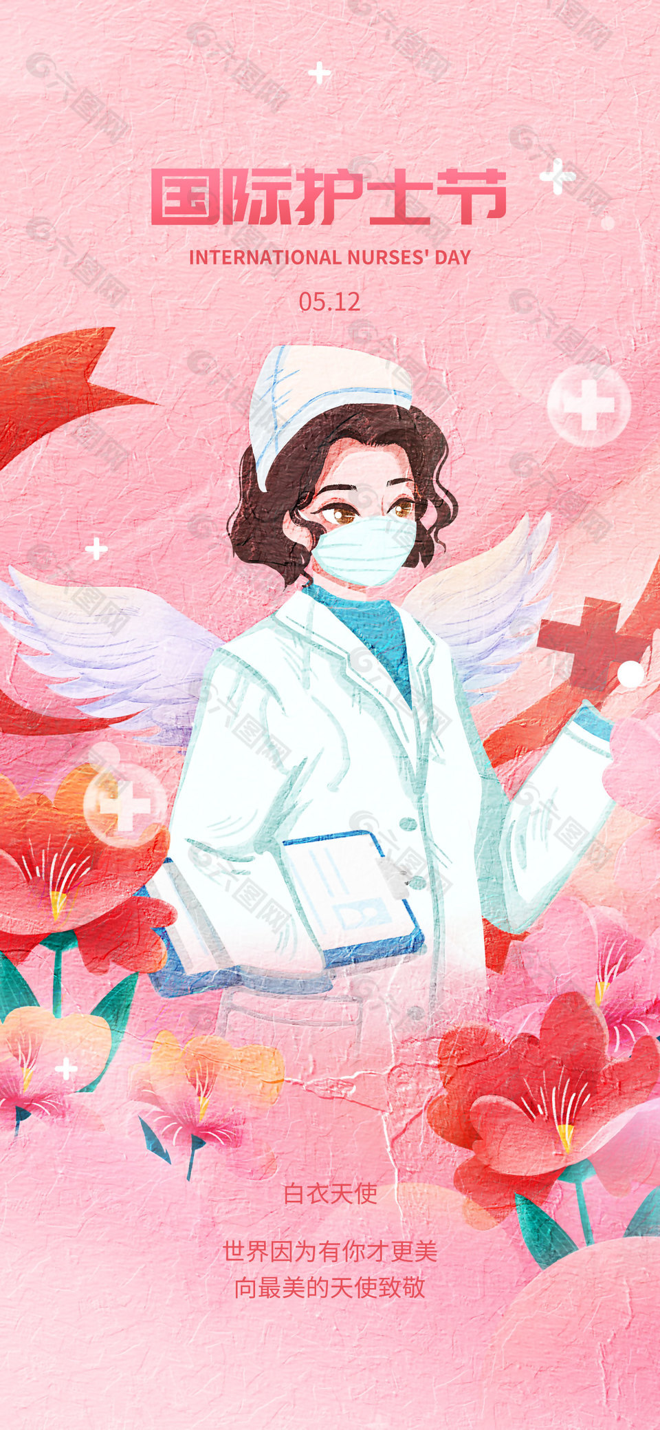 护士节油画风手绘白衣天使海报下载