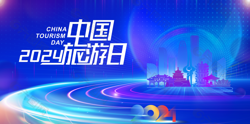 蓝色科技线条风2024中国旅游日展板