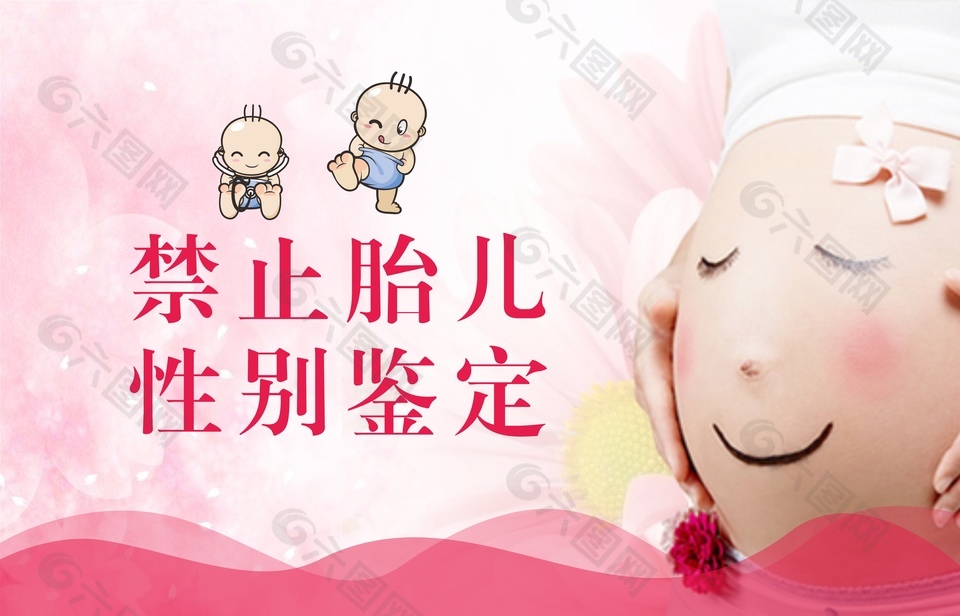 粉色医院产科温馨提示