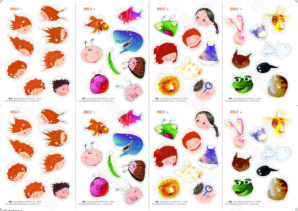 实用卡通动物阅读学具素材