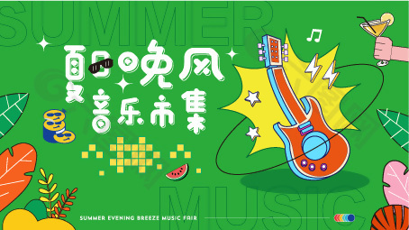 夏日晚风音乐市集绿色主题展板设计