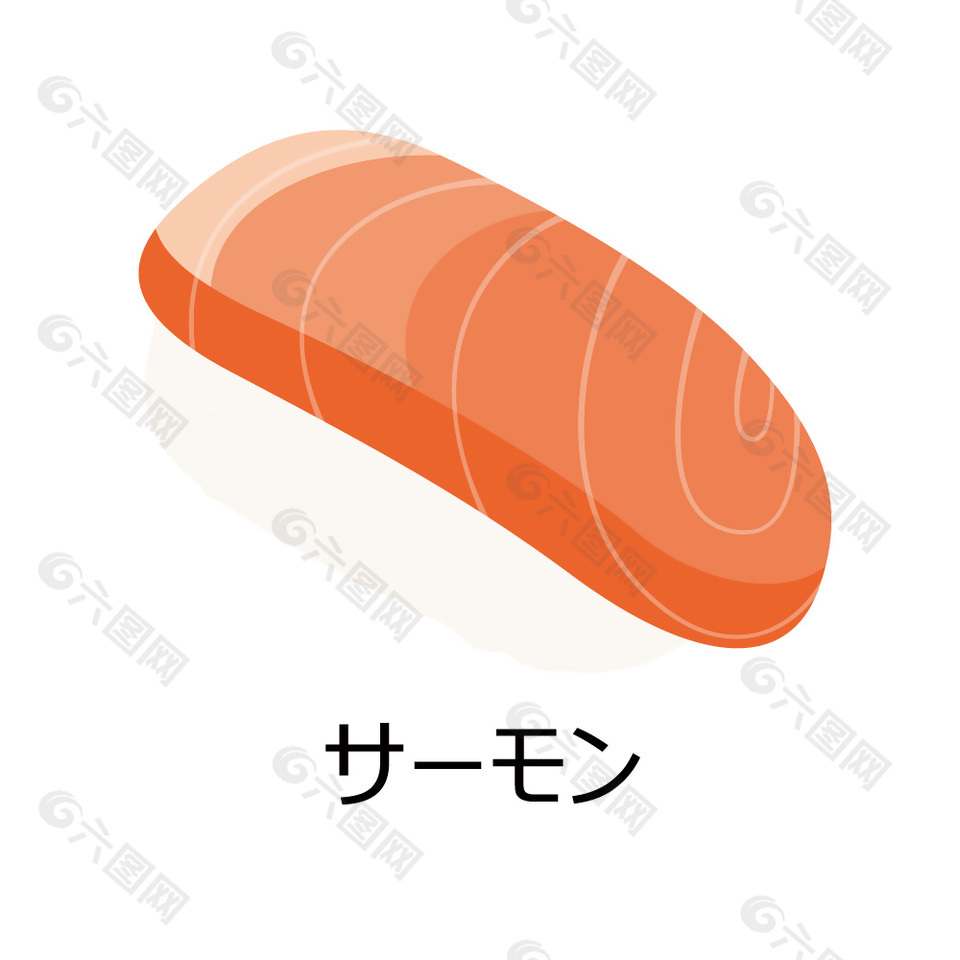 日料三文鱼寿司插画