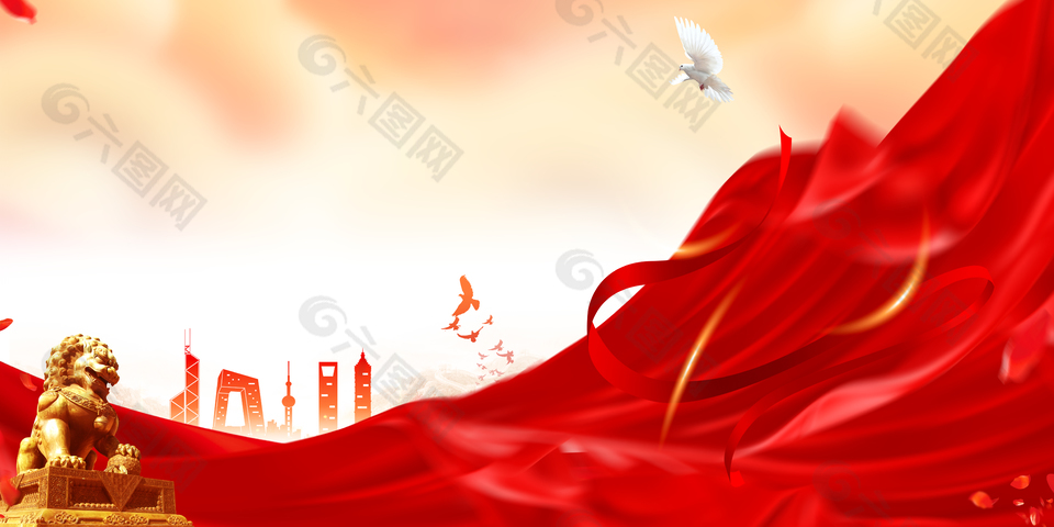 红绸飞舞和平鸽元素大气背景设计