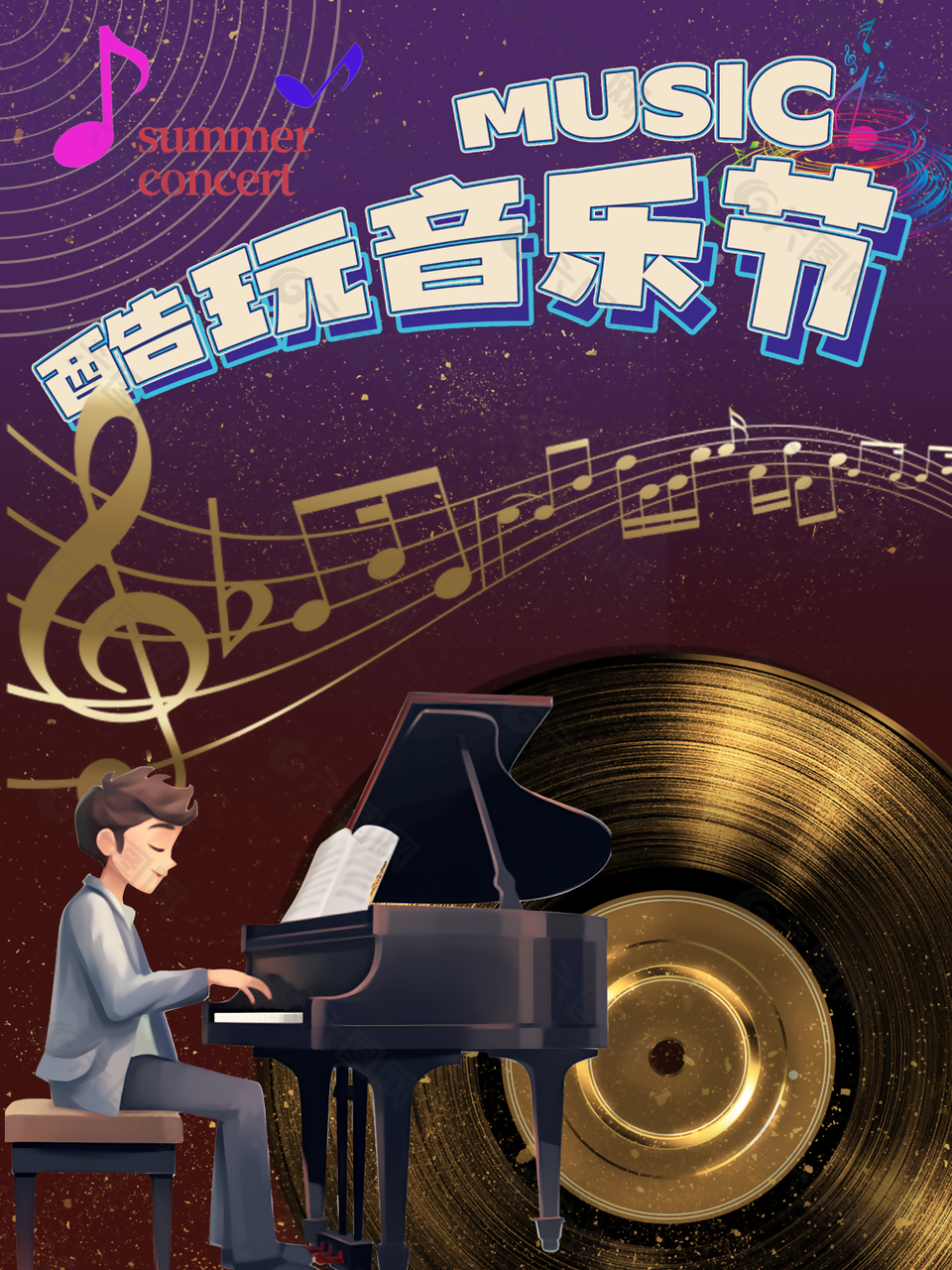 深邃漫画风卡通钢琴元素音乐节海报下载