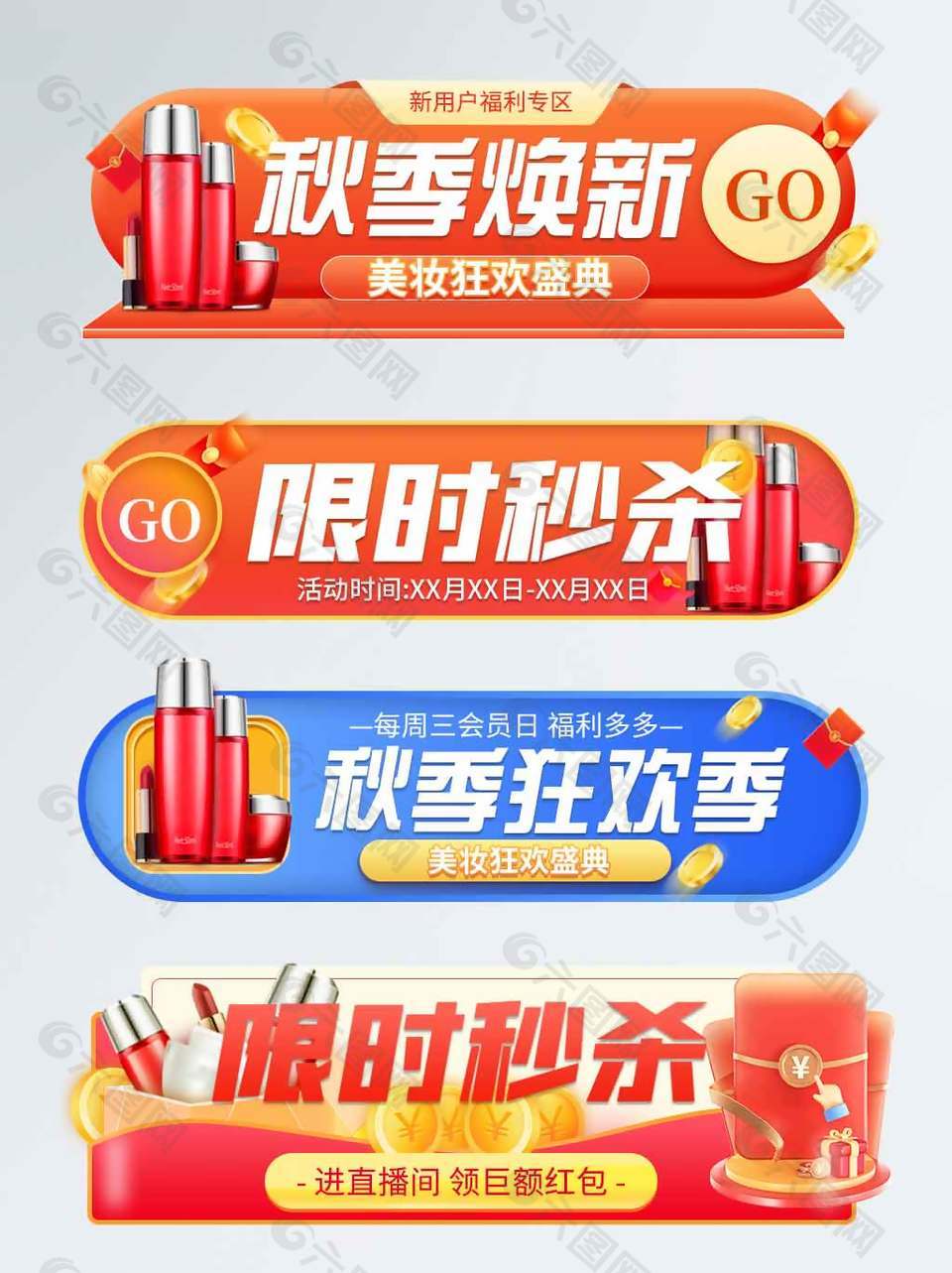 橙色系秋季狂欢淘宝电商促销banner