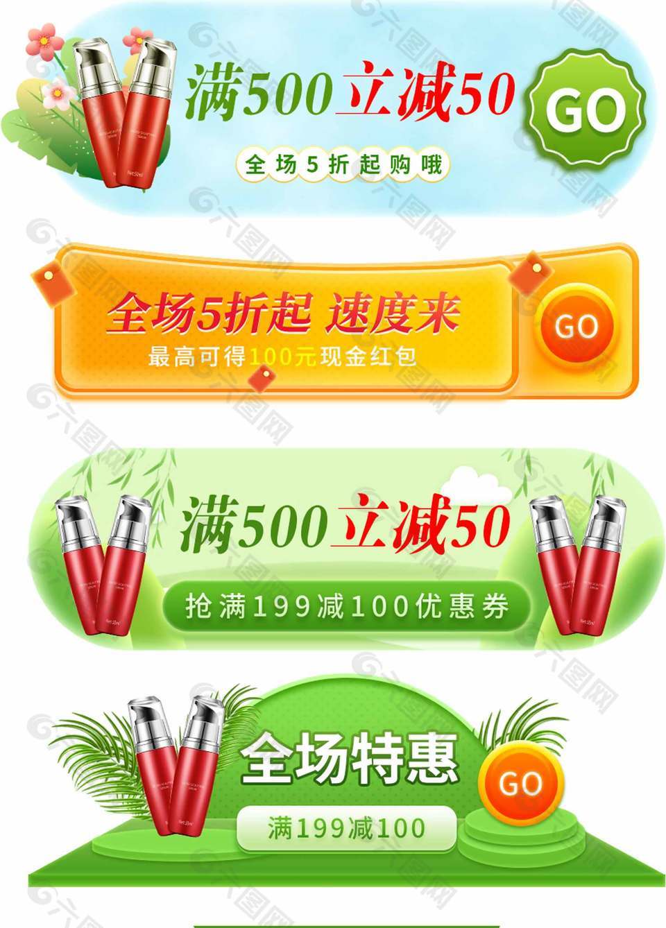 简约护肤品淘宝电商促销banner