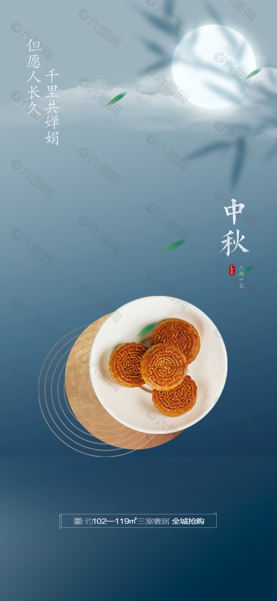 中秋节传统美食月饼主视觉创意海报