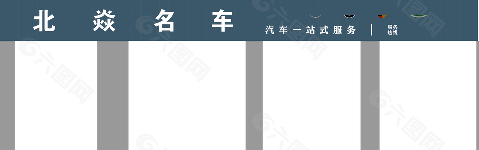 简约高级感名车维修一站式服务门头