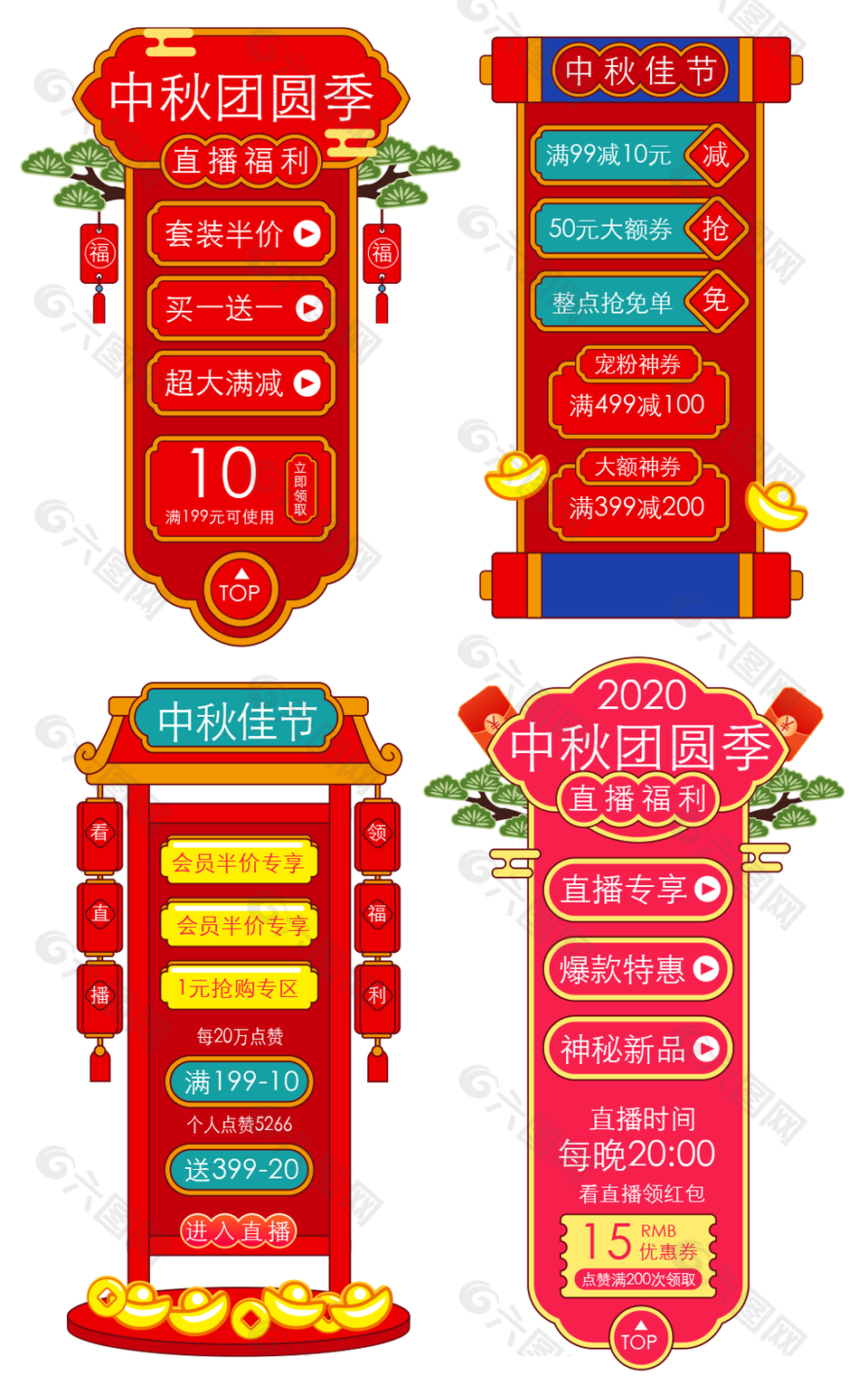 喜庆红色国潮风中秋节电商胶囊促销标签