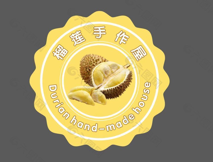 黄色榴莲手作屋圆形不干胶标签设计