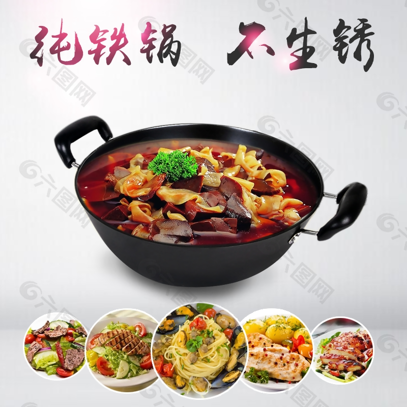 简约纯铁锅不生锈淘宝电商主图
