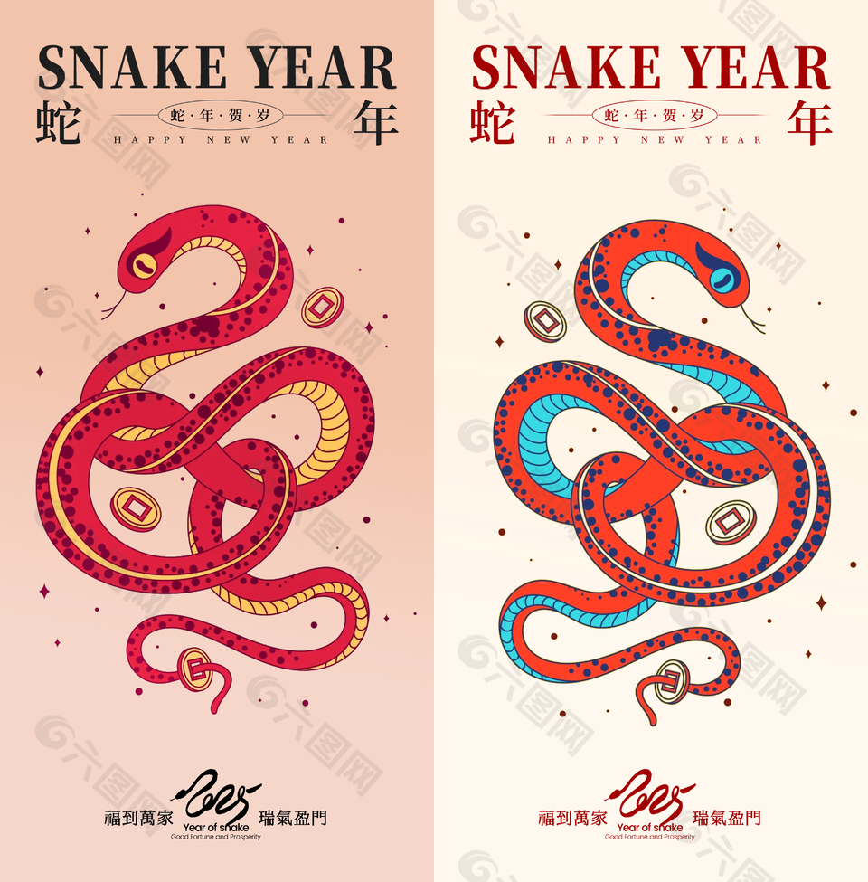 卡通国风蛇年大吉灵蛇献瑞蛇年海报