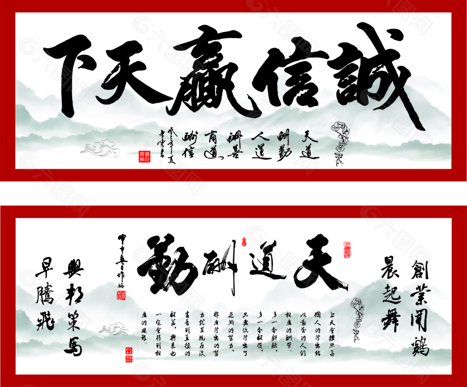 古风黑色诚信赢天下主题装饰画