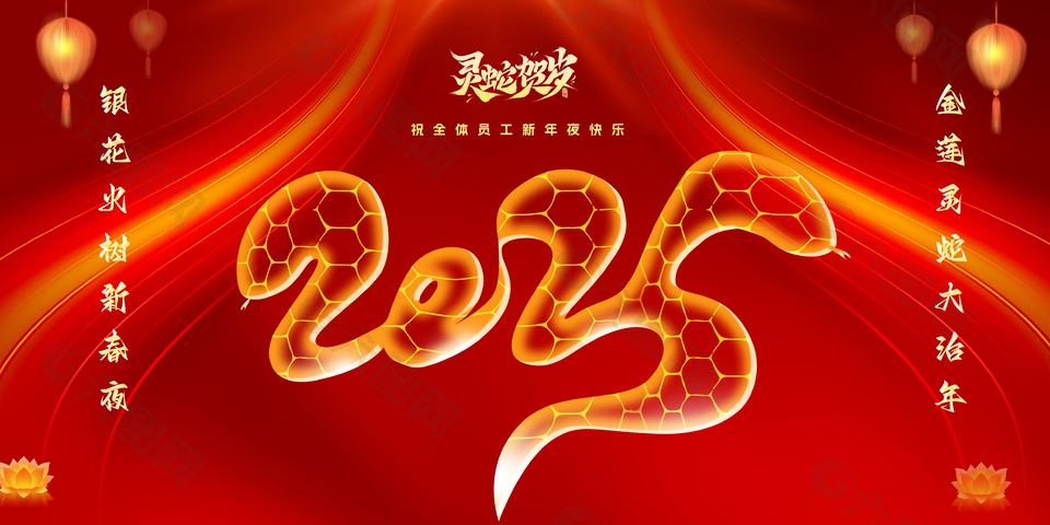 大气简约2025年灵蛇贺岁新年海报