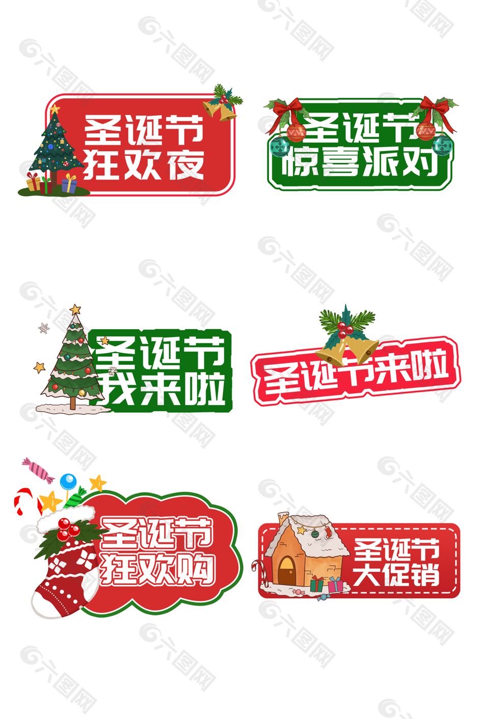 趣味卡通风圣诞节来啦主题异形手举牌