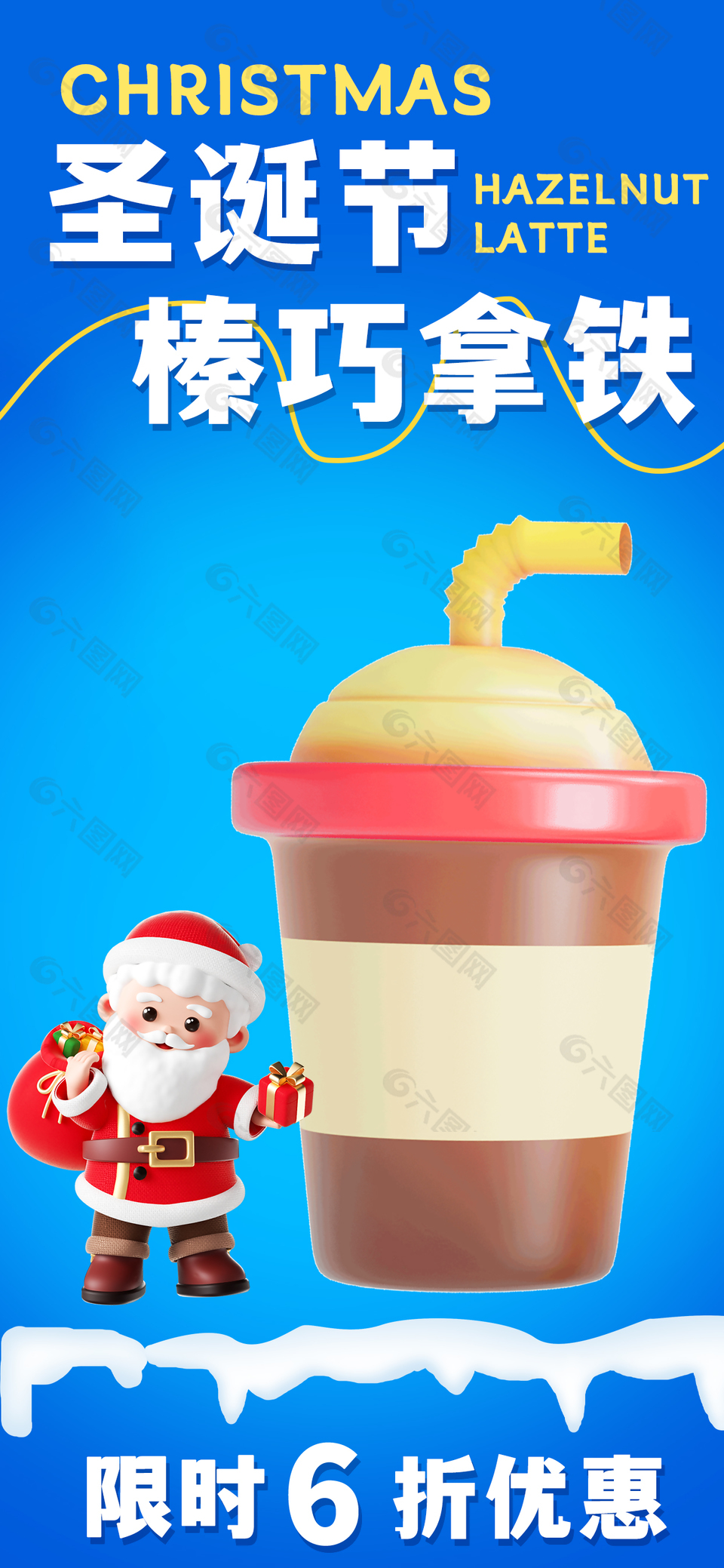 蓝色清新圣诞节咖啡店活动海报