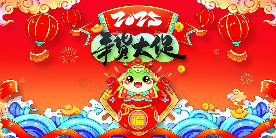 2025蛇年大吉年货大促新年海报