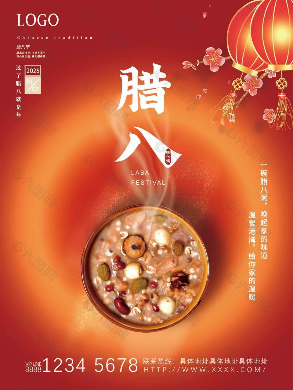 粥香溢人心暖暖色系传统腊八节节日海报