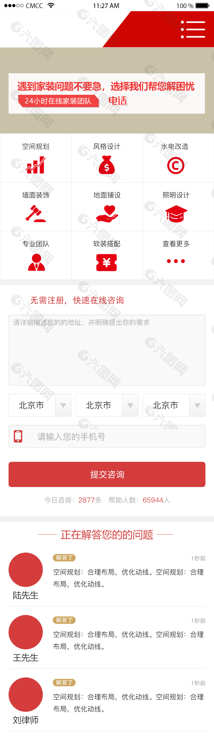 UI设计网页小程序首页红色页面设计