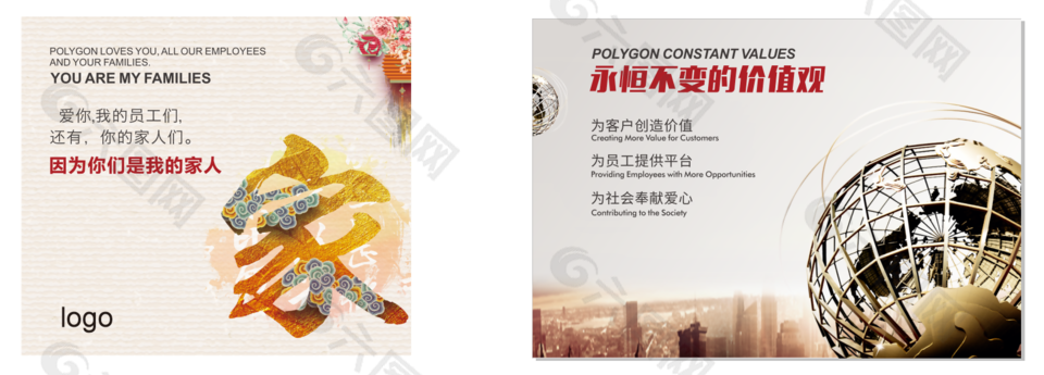 经典商务风企业文化展板设计