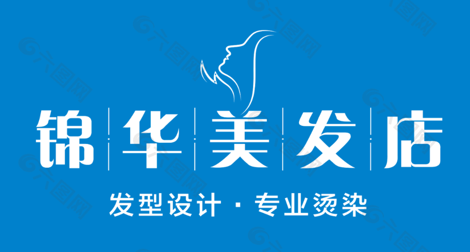 简约蓝色线条风理发店门头设计
