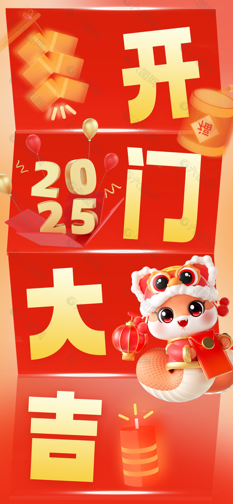 开工大吉新春红色卡通趣味宣传海报