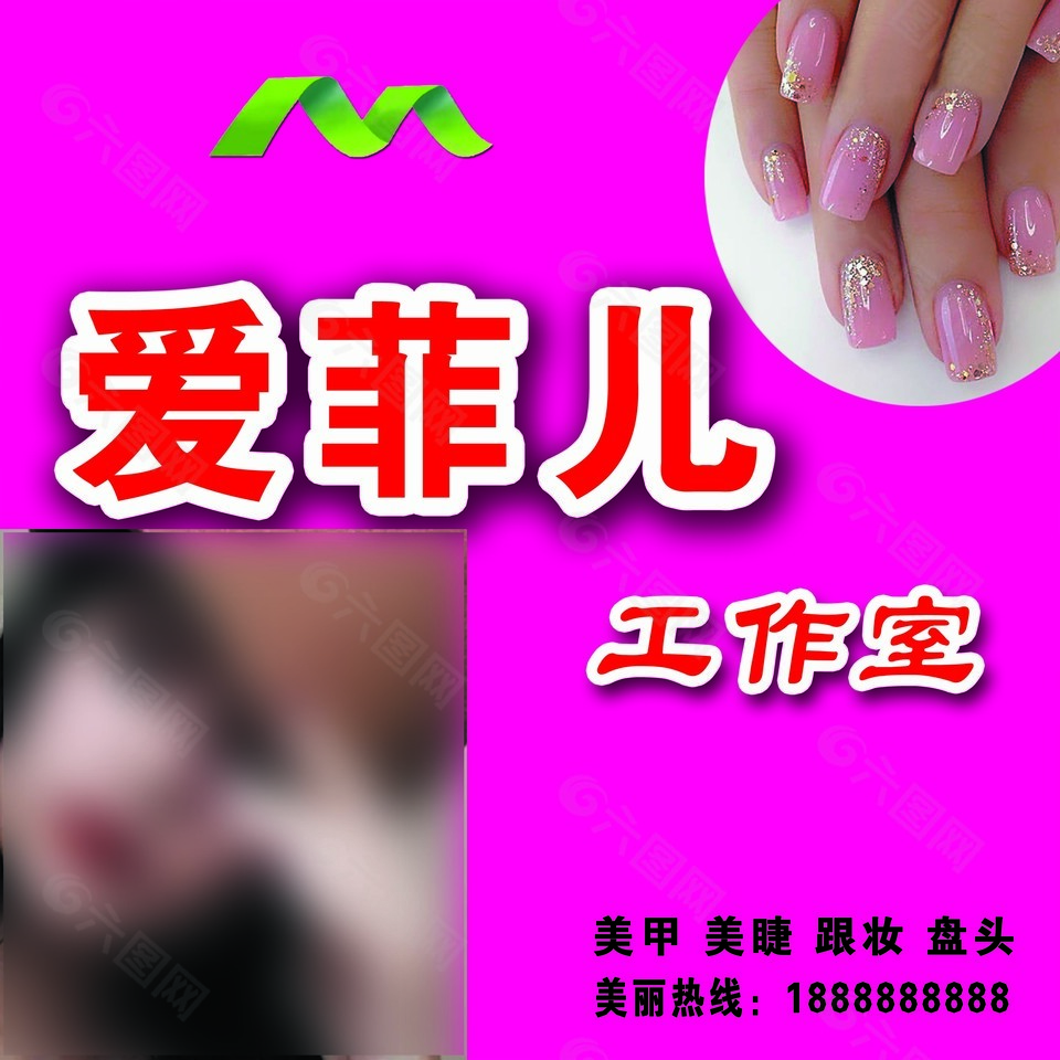 美甲美妆工作室简约红色名片