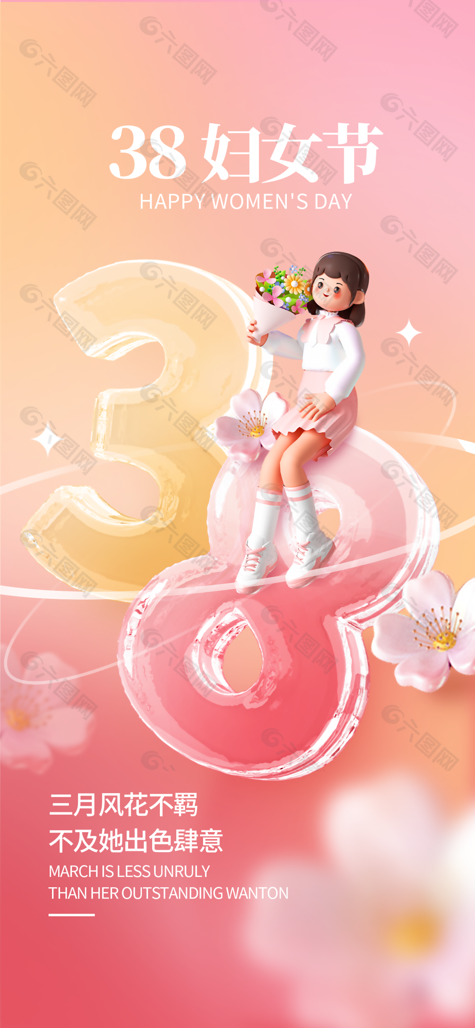 38妇女节粉色渐变趣味卡通海报