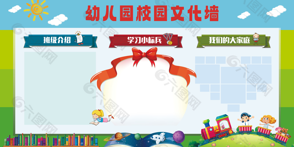 趣味卡通插画幼儿园主题文化墙设计