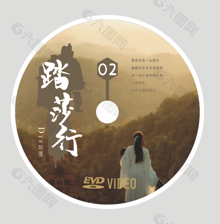 古风意境传统主题CD文化封面设计