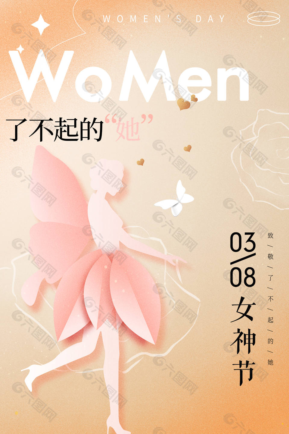 温柔坚韧简约清新女神节宣传海报