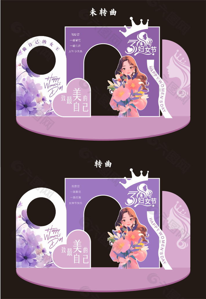 致最美的自己妇女节紫色主题美陈