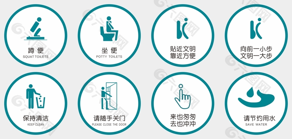 蓝色简约卫生间文明矢量图标