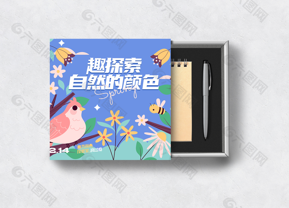 自然清新春天来了礼盒样机设计