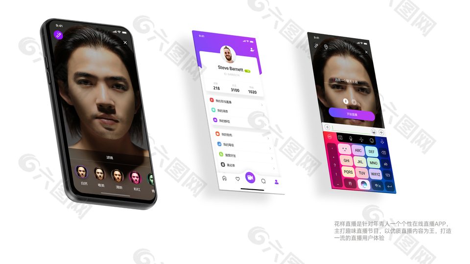 手机端应用APP用户中心页面设计