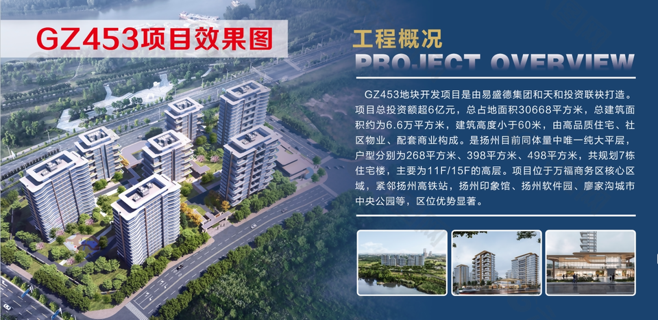 企业工程概况蓝色城市建筑效果图