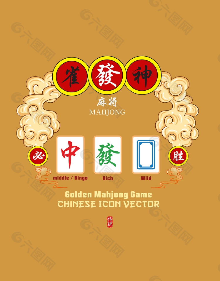 黄色创意国潮手绘休闲麻将主题海报