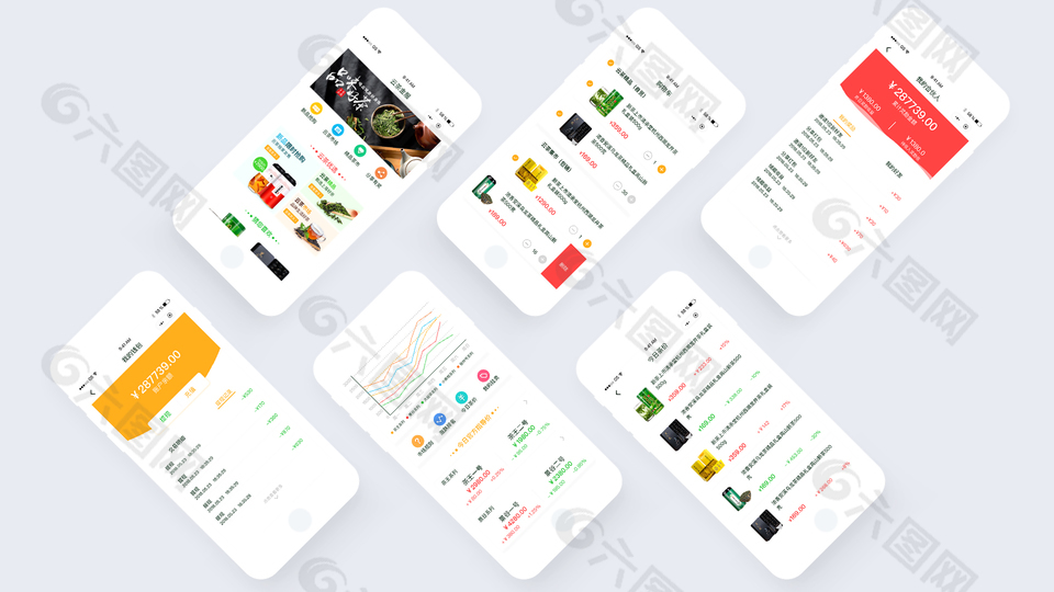 简约大气金融app页面设计
