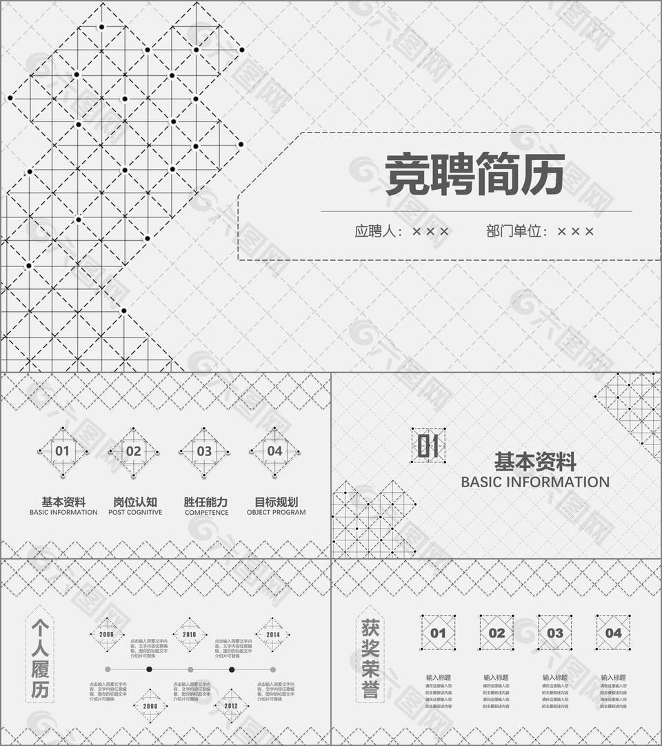 如何写出一份出色的时尚求职简历