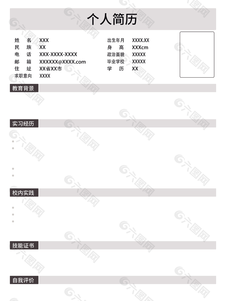 灰白色简约风个人简历模板