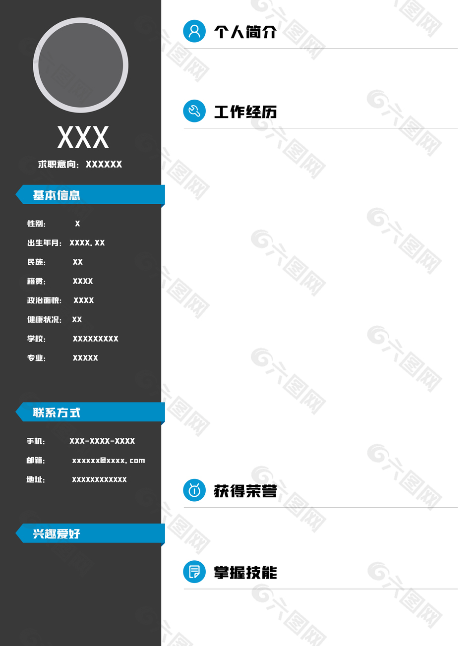 高端实用工作求职简历模板