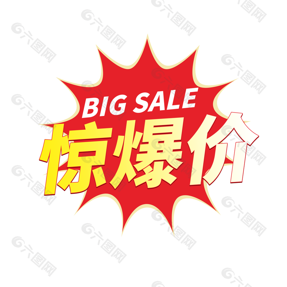 电商惊爆价红色简约创意促销图标