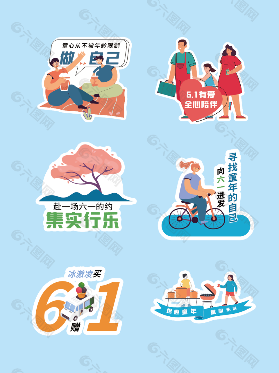 向六一进发创意卡通扁平插画手举牌